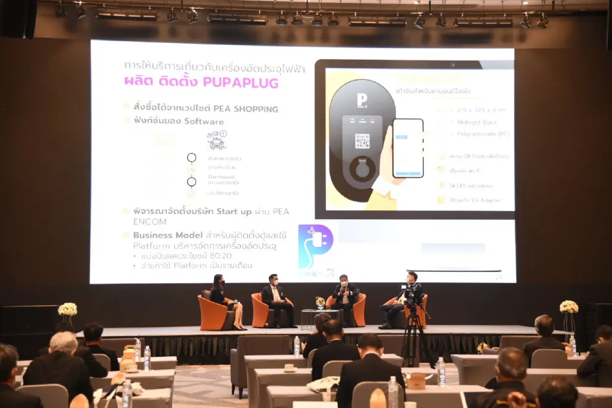 PEA ร่วมเสวนา IEEE PES DAY 2022 Powering a Sustainable Future