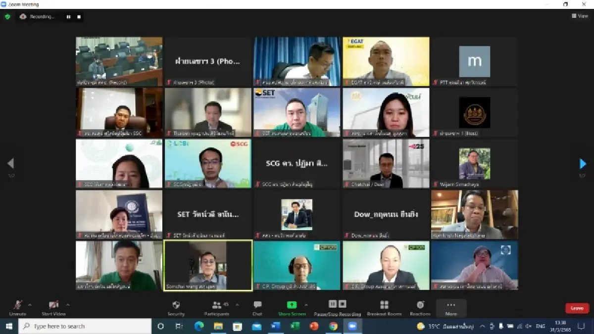 ‘สภาพัฒน์’ จับมือเอกชนรายใหญ่ ตั้งกรรมการขับเคลื่อนการพัฒนาอย่างยั่งยืน