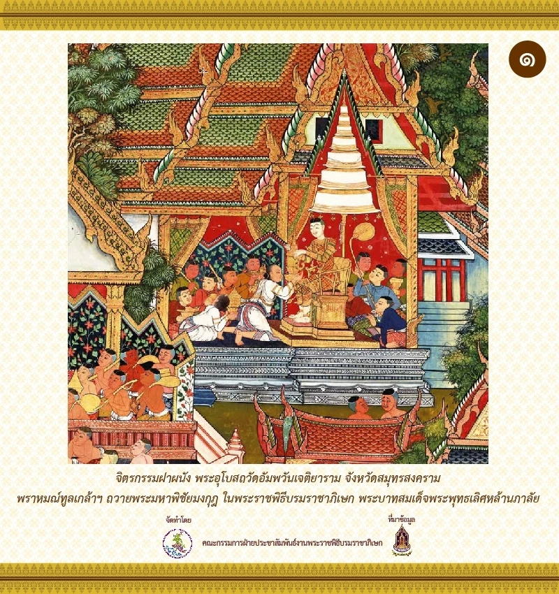 ปฏิทินเดือนพฤษภาคม 2565 "วันฉัตรมงคล" "วันพืชมงคล" เป็นวันหยุดไหม?