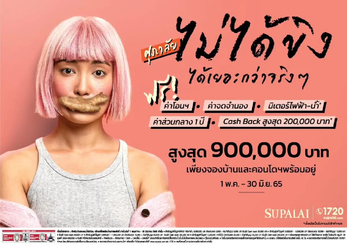 อสังหาฯถล่มโปรฯเดือด ชิงกำลังซื้อไตรมาส2