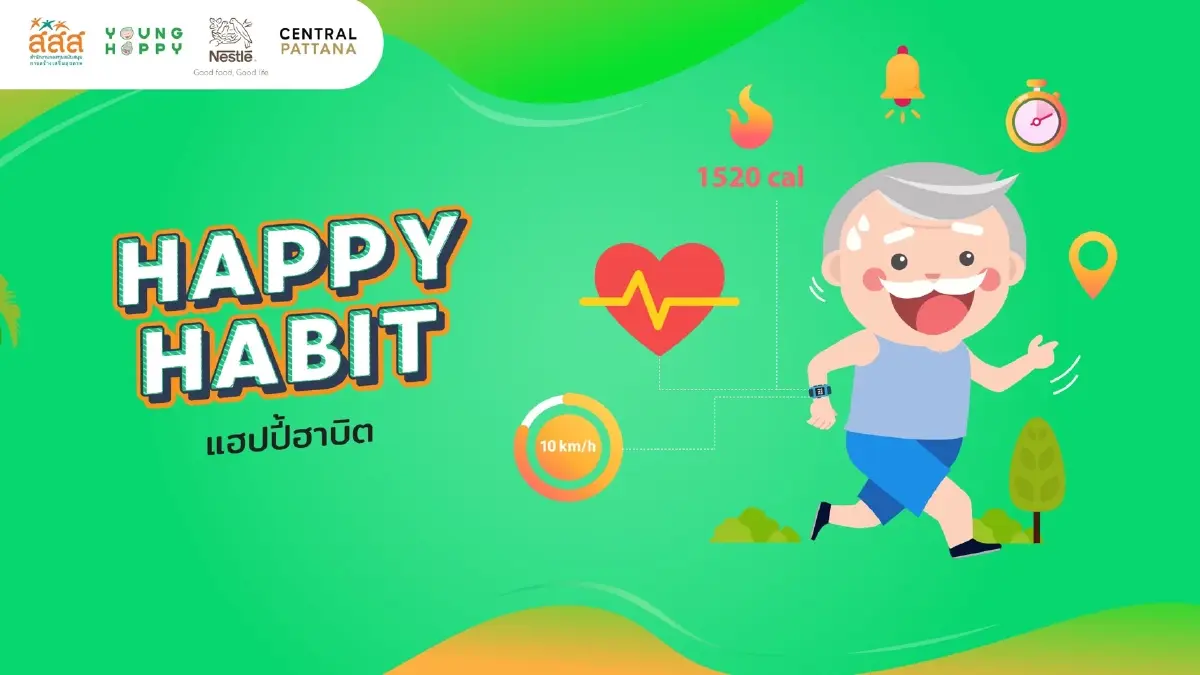 Young Healthy เท่ากับ Young Happy เมื่อสุขภาพดี ไม่ต้องสนวัย