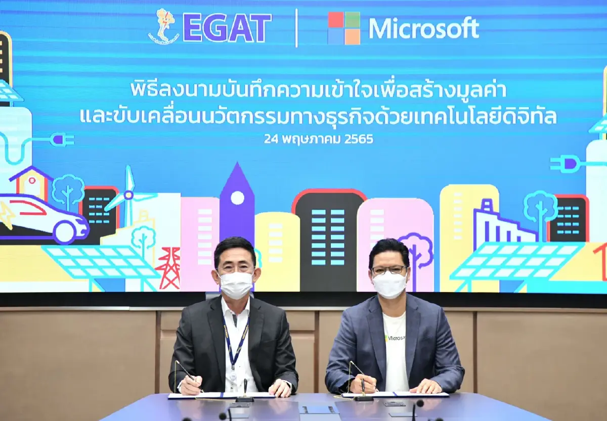 ไมโครซอฟท์ จับมือ กฟผ. ยกระดับการทำงานด้วยดิจิทัล เดินหน้าสู่เศรษฐกิจสีเขียว
