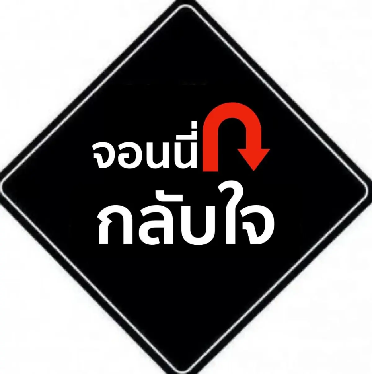 "จอนนี่ แอนโฟเน" ขอโทษ ร่วมม็อบ "กปปส." แจง กลับใจ เห็นลุงจูงประเทศวิกฤติ