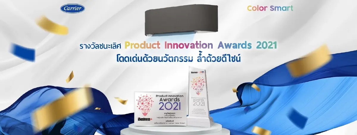 บี.กริม - แคเรียร์ ฉลอง 60 ปี แห่งความผูกพัน