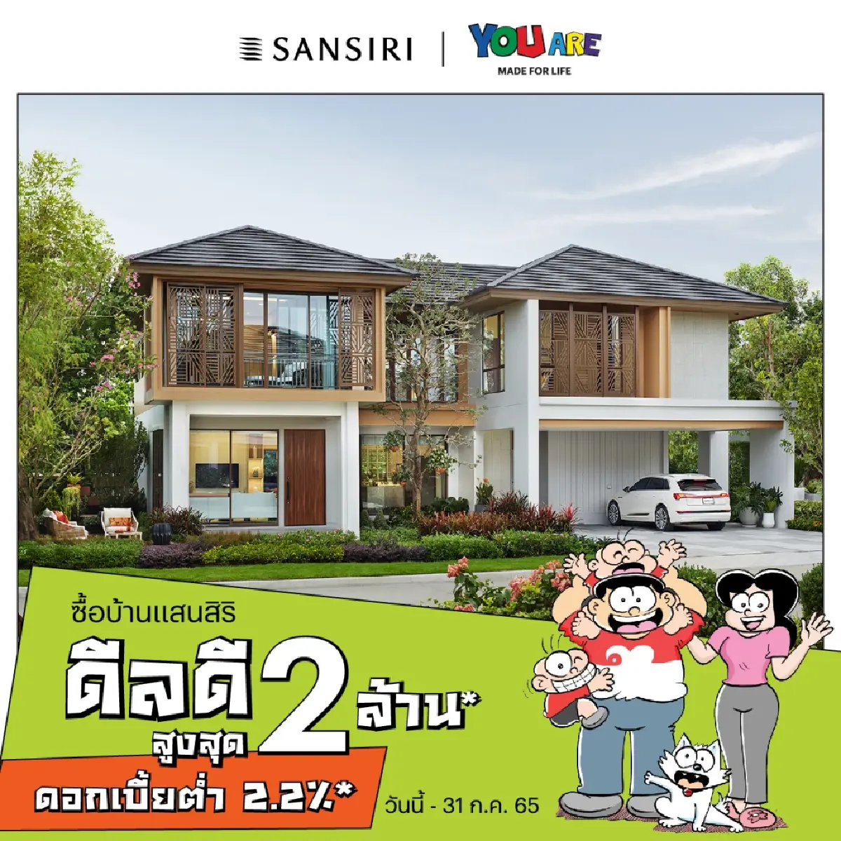 อสังหาฯถล่มโปรฯเดือด ชิงกำลังซื้อไตรมาส2