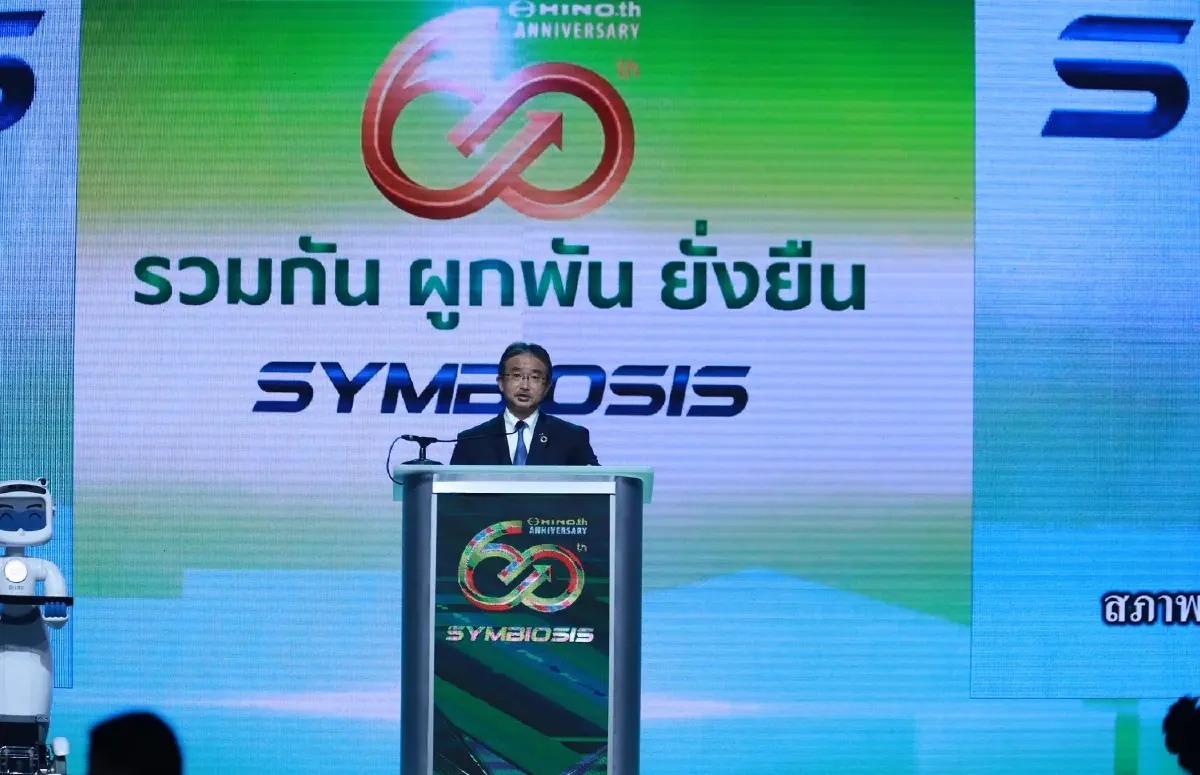 ฮีโน่ จัดงานฉลองครบรอบยิ่งใหญ่ "60ปี ร่วมกัน ผูกพัน ยั่งยืน"