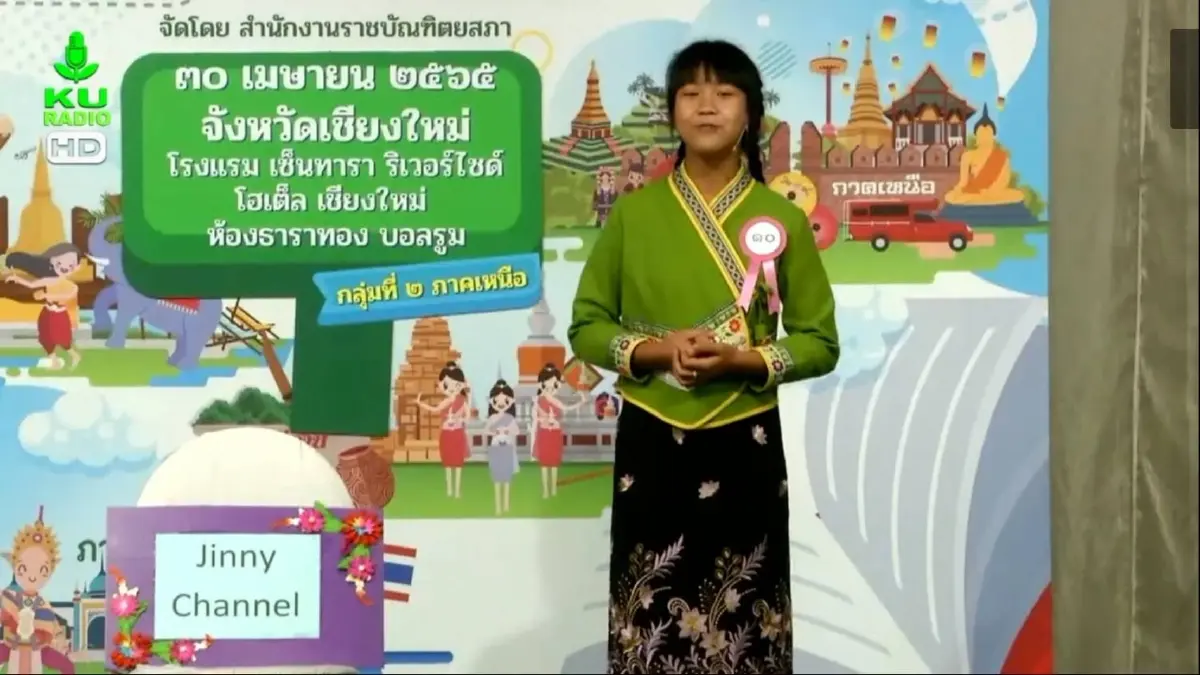 นร.ลำปาง คว้าชัยเล่าเรื่องภาษาไทยถิ่นเหนือ ราชบัณฑิตยสภา จัดประกวด