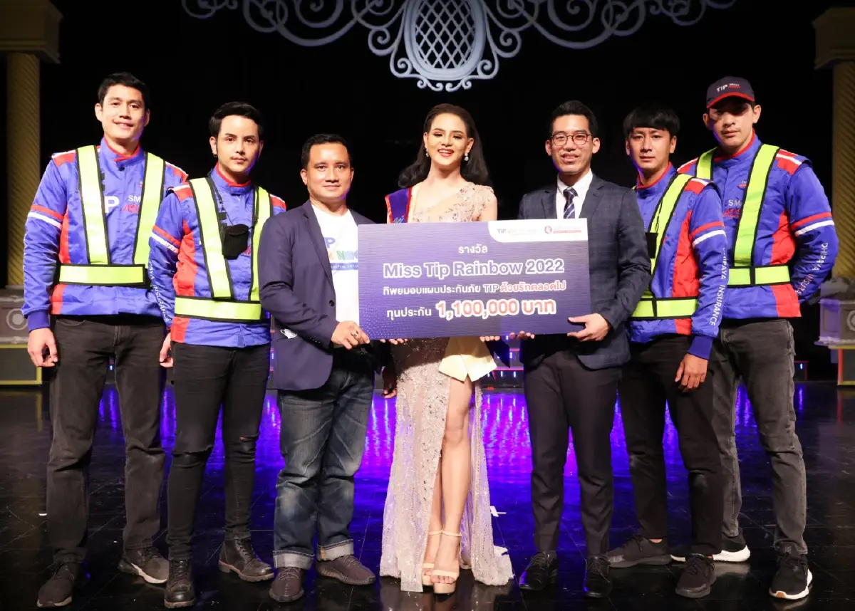ทิพยประกันภัย ร่วมสนับสนุนกองประกวด Miss Teen Trans Thailand 2022