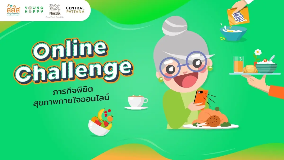 Young Healthy เท่ากับ Young Happy เมื่อสุขภาพดี ไม่ต้องสนวัย