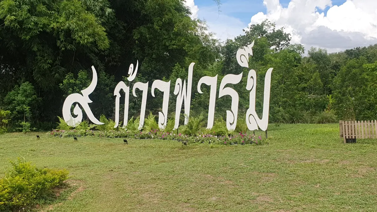 "9 ก้าวฟาร์ม" นำกุหลาบมาต่อยอดผลิตเป็นคราฟต์โซดา