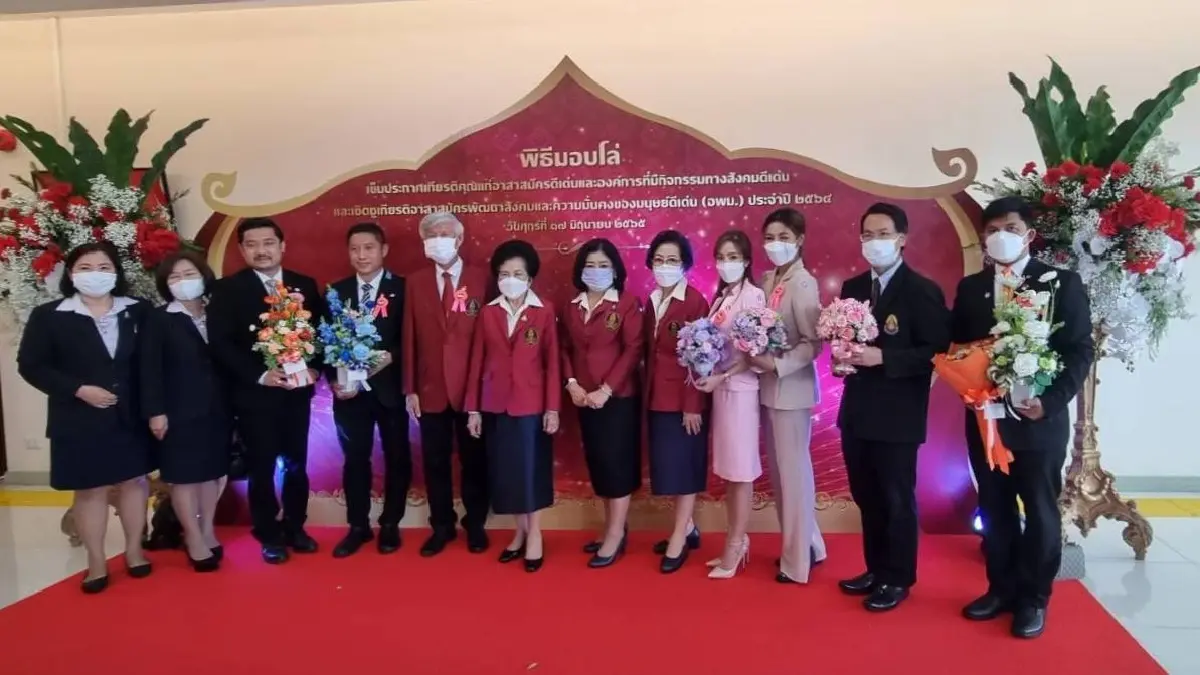 รางวัลอาสาสมัครดีเด่นประจำปี​ 2564