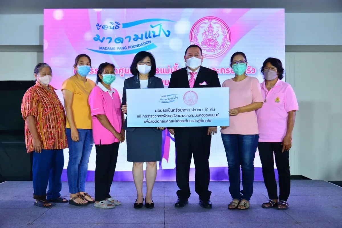 "มูลนิธิมาดามแป้ง" หนุนสร้างอาชีพ มอบรถเข็นครัวมาดามให้แก่ "กระทรวงการพัฒนาสังคมฯ"