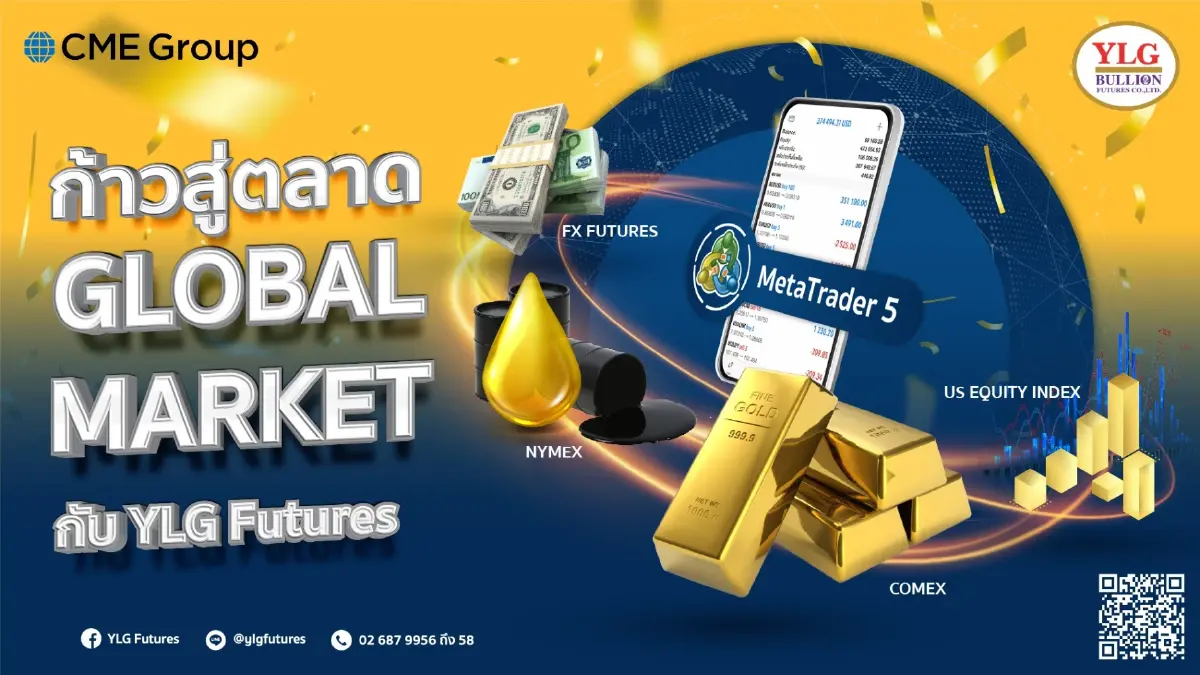 YLG มอง กนง.ขึ้นดอกเบี้ยกระทบ "ราคาทอง" ไม่มาก - ระยะยาวยังขาขึ้น