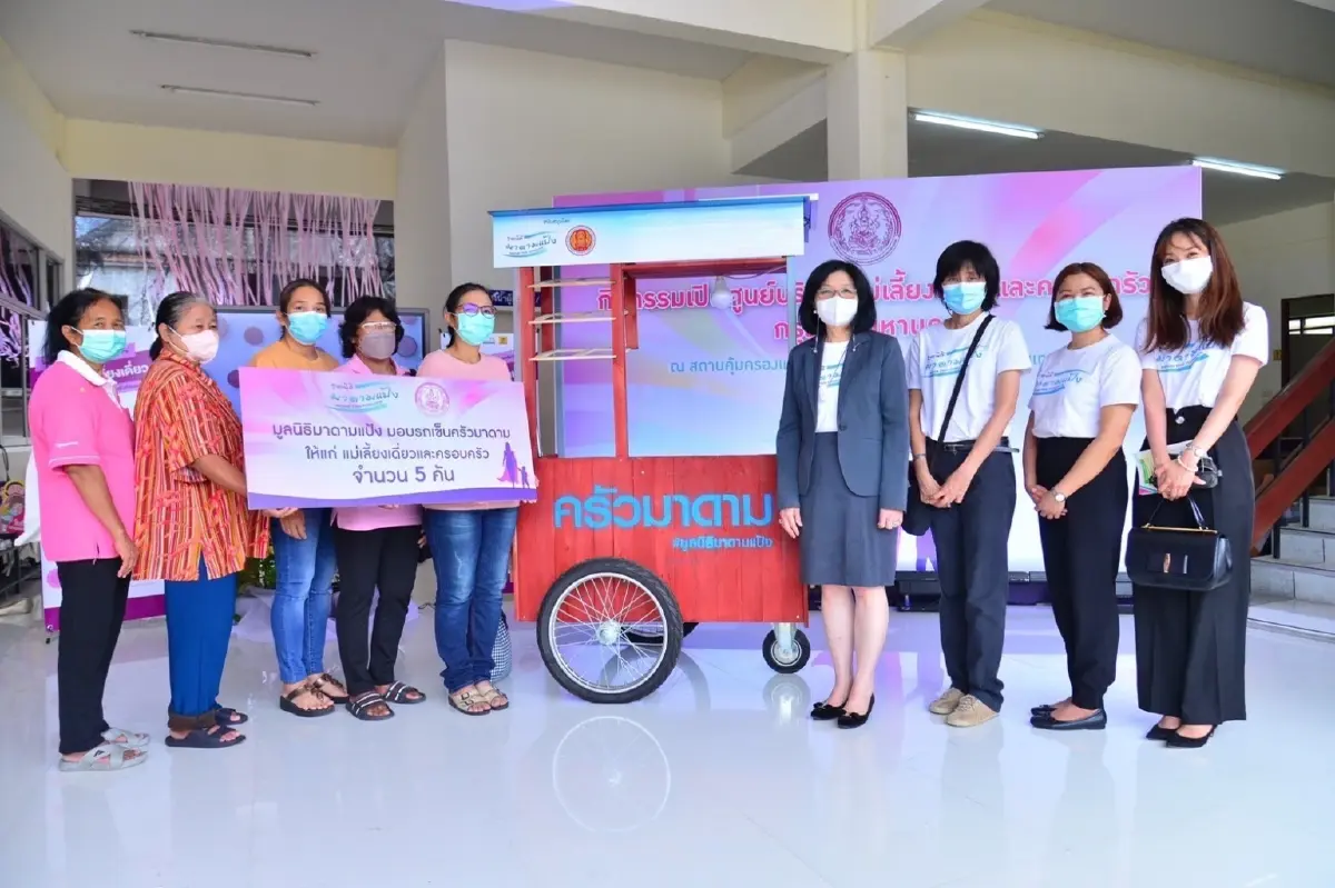 "มูลนิธิมาดามแป้ง" หนุนสร้างอาชีพ มอบรถเข็นครัวมาดามให้แก่ "กระทรวงการพัฒนาสังคมฯ"