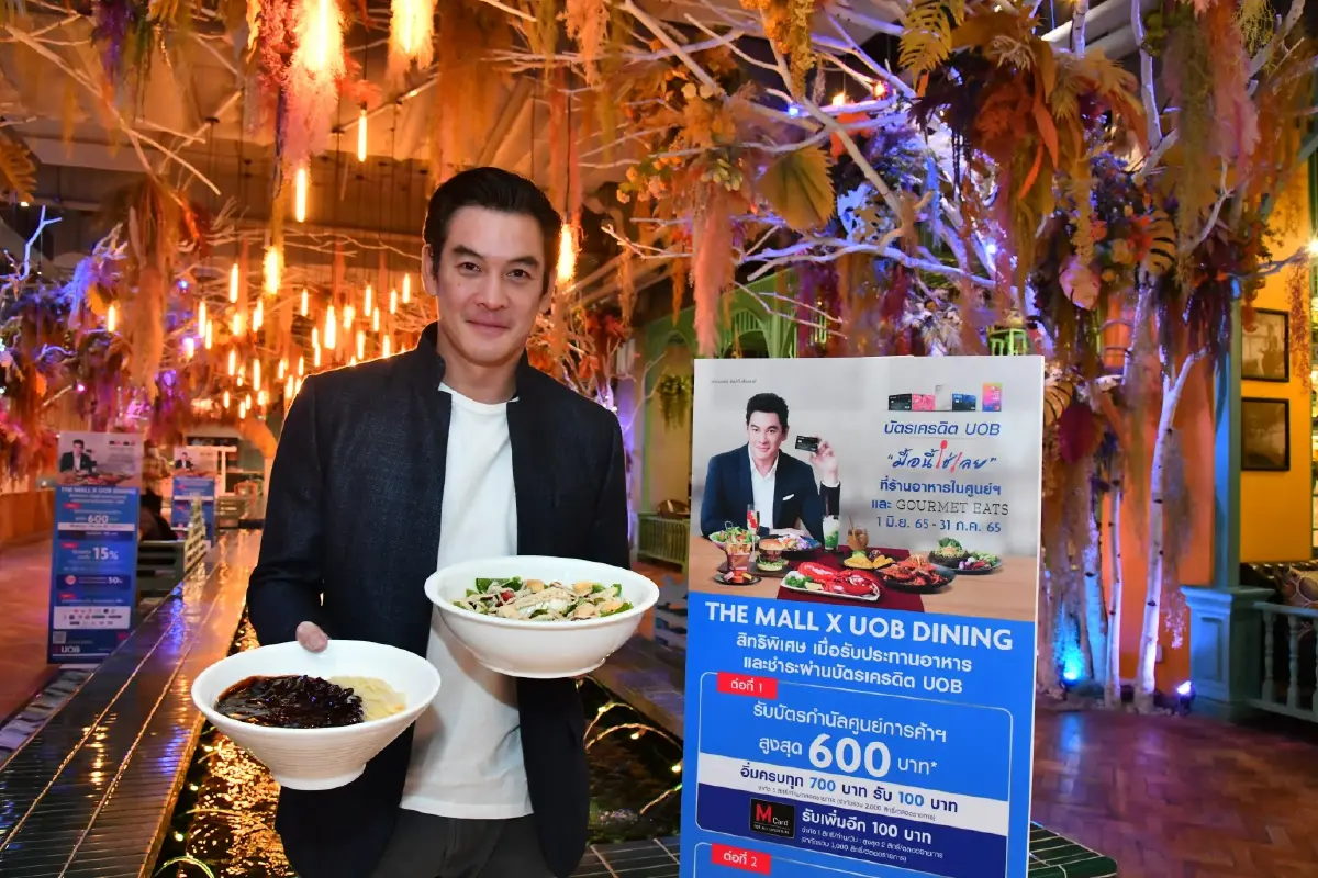 บัตรเครดิตยูโอบี ร่วมกับ เดอะมอลล์ จัดแคมเปญ เอาใจนักชิม “THE MALL X UOB DINING”