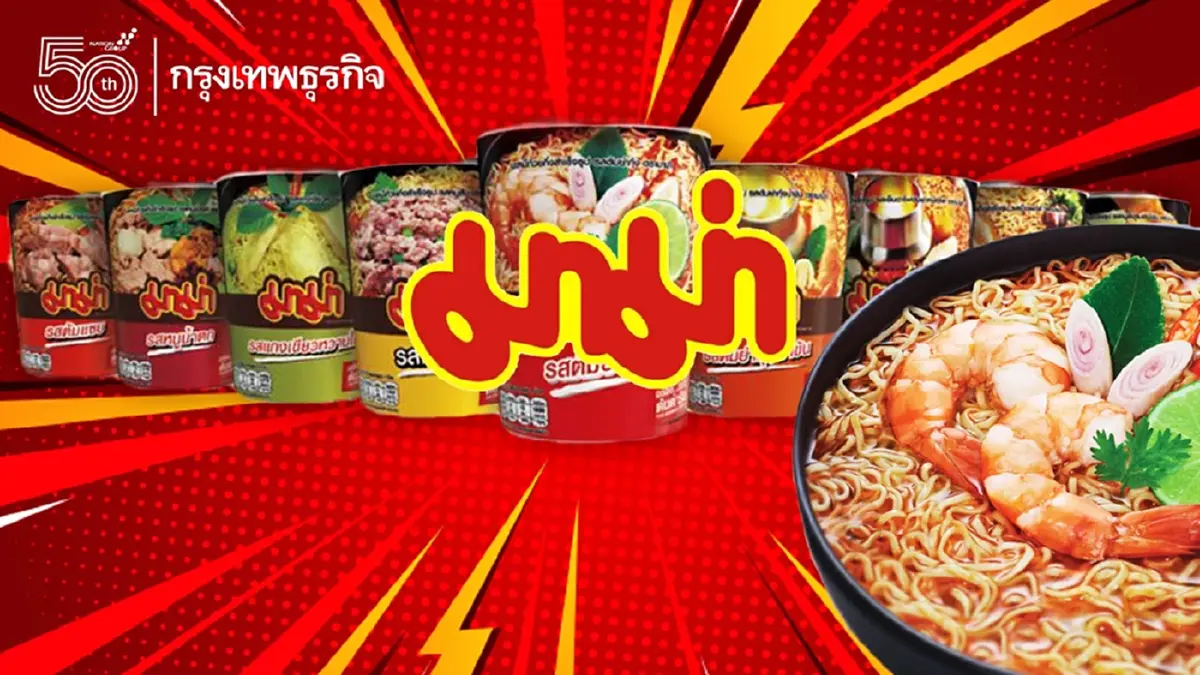 พาณิชย์ เสียงแข็ง มาม่ายังไม่ขึ้นราคา