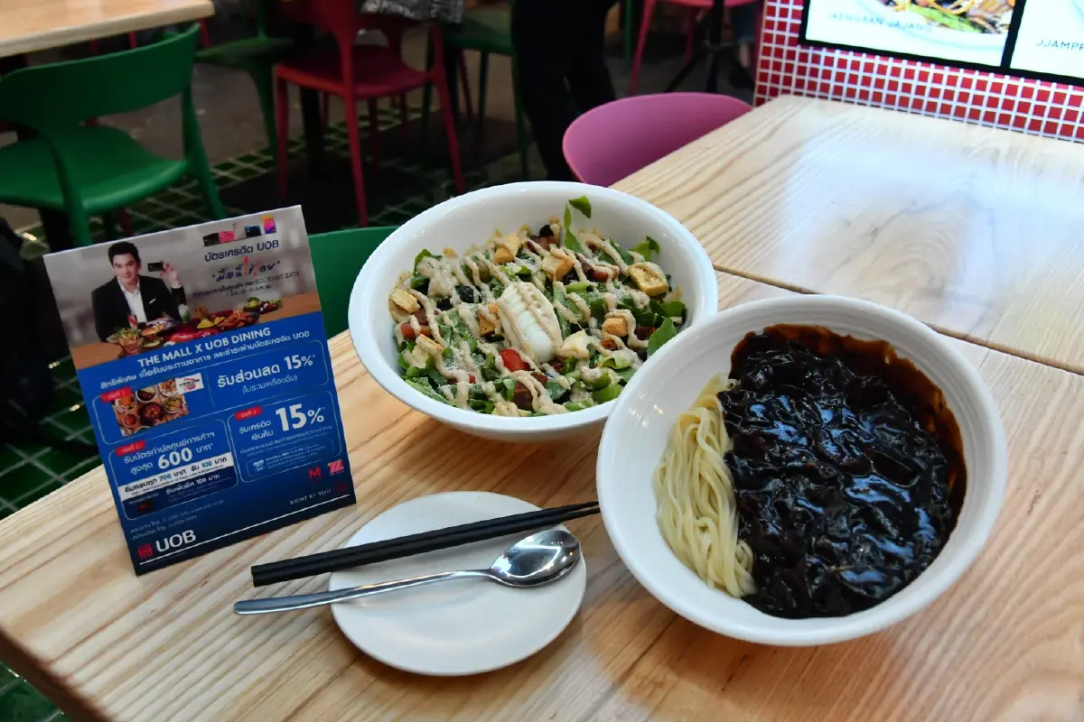 บัตรเครดิตยูโอบี ร่วมกับ เดอะมอลล์ จัดแคมเปญ เอาใจนักชิม “THE MALL X UOB DINING”