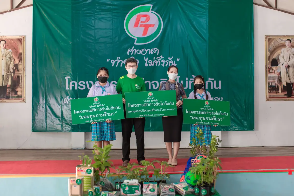 PTG จัดกิจกรรม CSR ส่งเสริมคุณภาพชีวิตชุมชน อำเภอน้ำพอง จังหวัดขอนแก่น