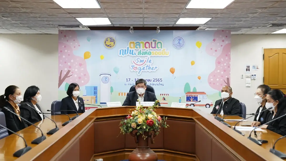 กปน. จัด “ตลาดนัด กปน. ส่งต่อรอยยิ้ม Smile Together” 17-19 มิ.ย. นี้