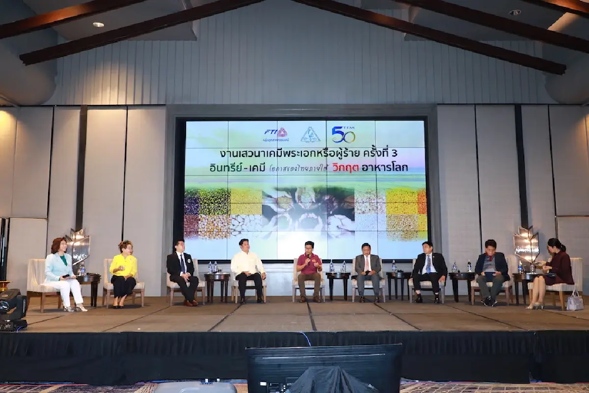นักวิชาการ-ภาคเอกชน-ภาครัฐ-พรรคการเมือง หนุนเกษตรเคมีเดินคู่เกษตรเคมี