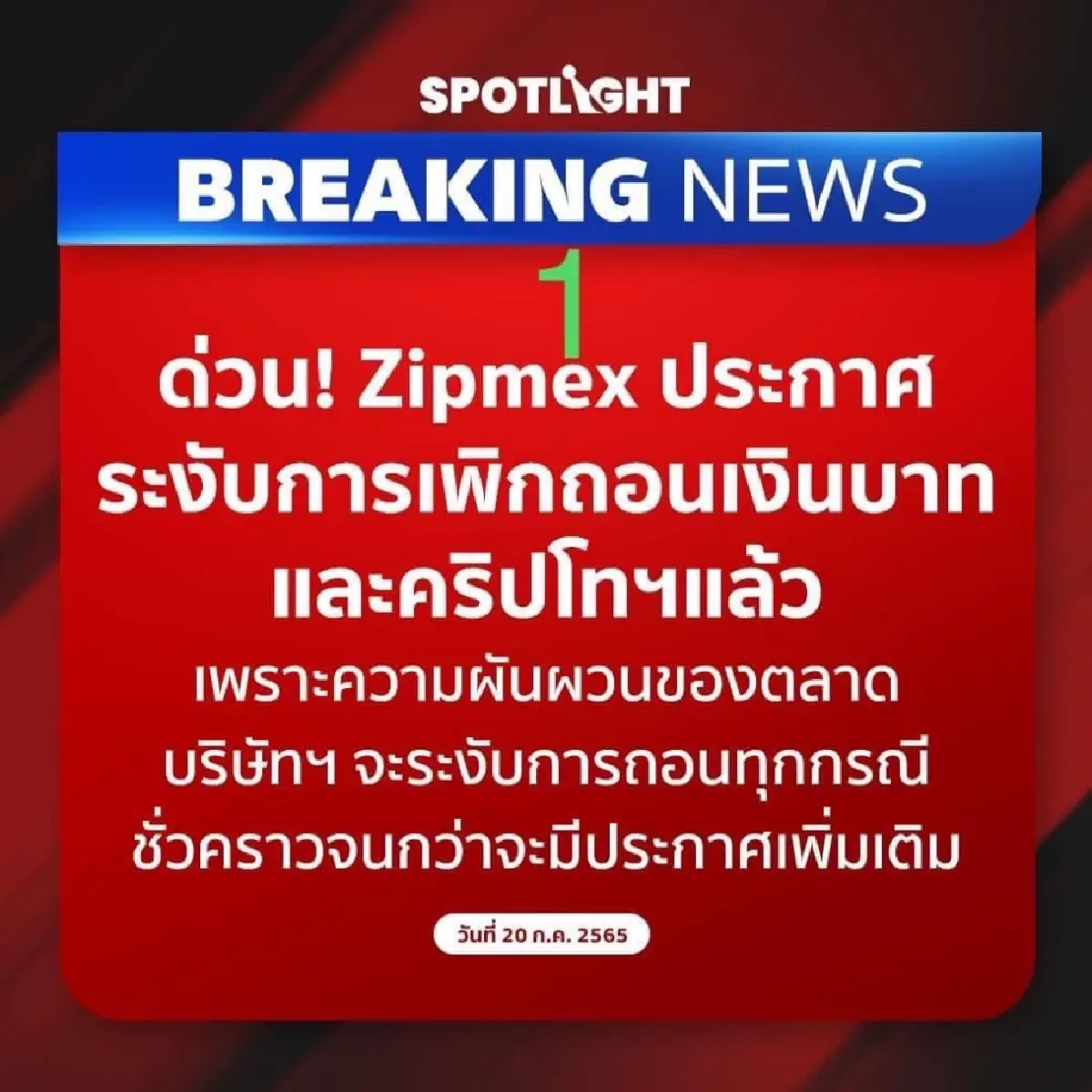 "ธีระชัย" อดีตเลขาก.ล.ต. ชี้ มาตรการกำกับดูแลคริปโทหย่อนตรงไหน?