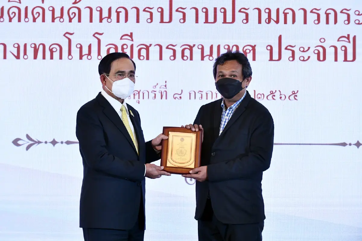 สำนักข่าวเนชั่น-ฐานเศรษฐกิจ รับโล่นายกฯ สื่อส่งเสริม-ป้องปรามภัยออนไลน์