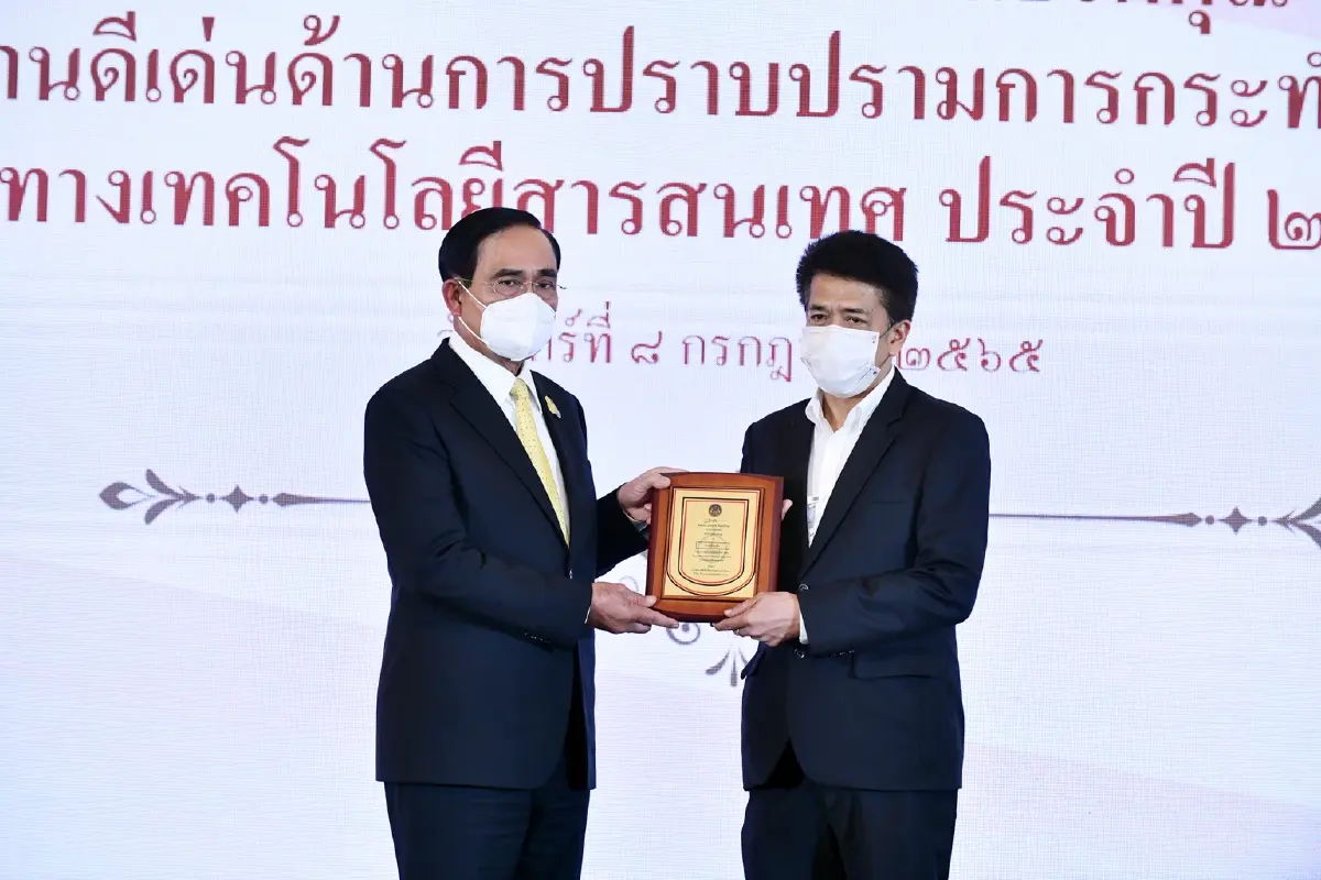 สำนักข่าวเนชั่น-ฐานเศรษฐกิจ รับโล่นายกฯ สื่อส่งเสริม-ป้องปรามภัยออนไลน์