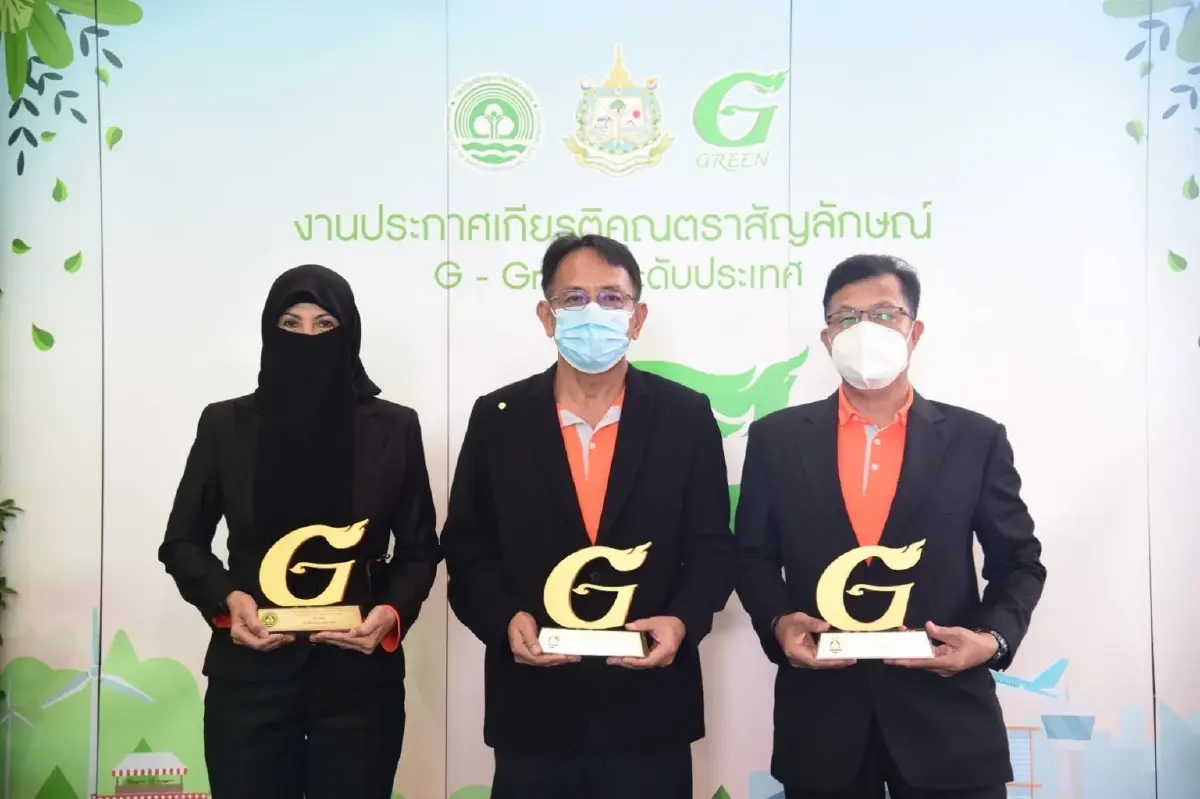 MEA คว้ารางวัลสำนักงานสีเขียวระดับดีเยี่ยม ในงานประกาศเกียรติคุณตราสัญลักษณ์ G-Green ระดับประเทศ 