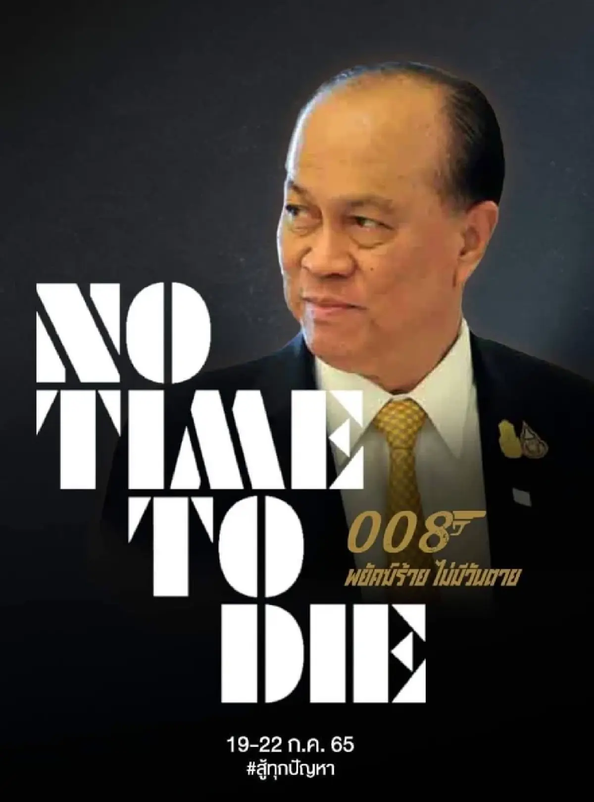 “นายกฯ”ถึงสภาพยักหน้ารับพร้อมสู้ศึกอภิปราย-เพจเชียร์ขึ้นข้อความหนุน