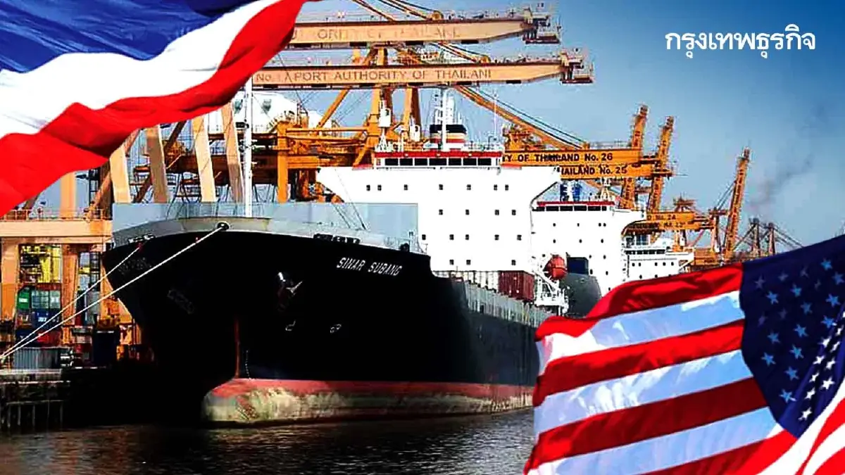 ซัพพลายเชน 'ไทย' ข้อต่อสำคัญภาคการผลิตสหรัฐ