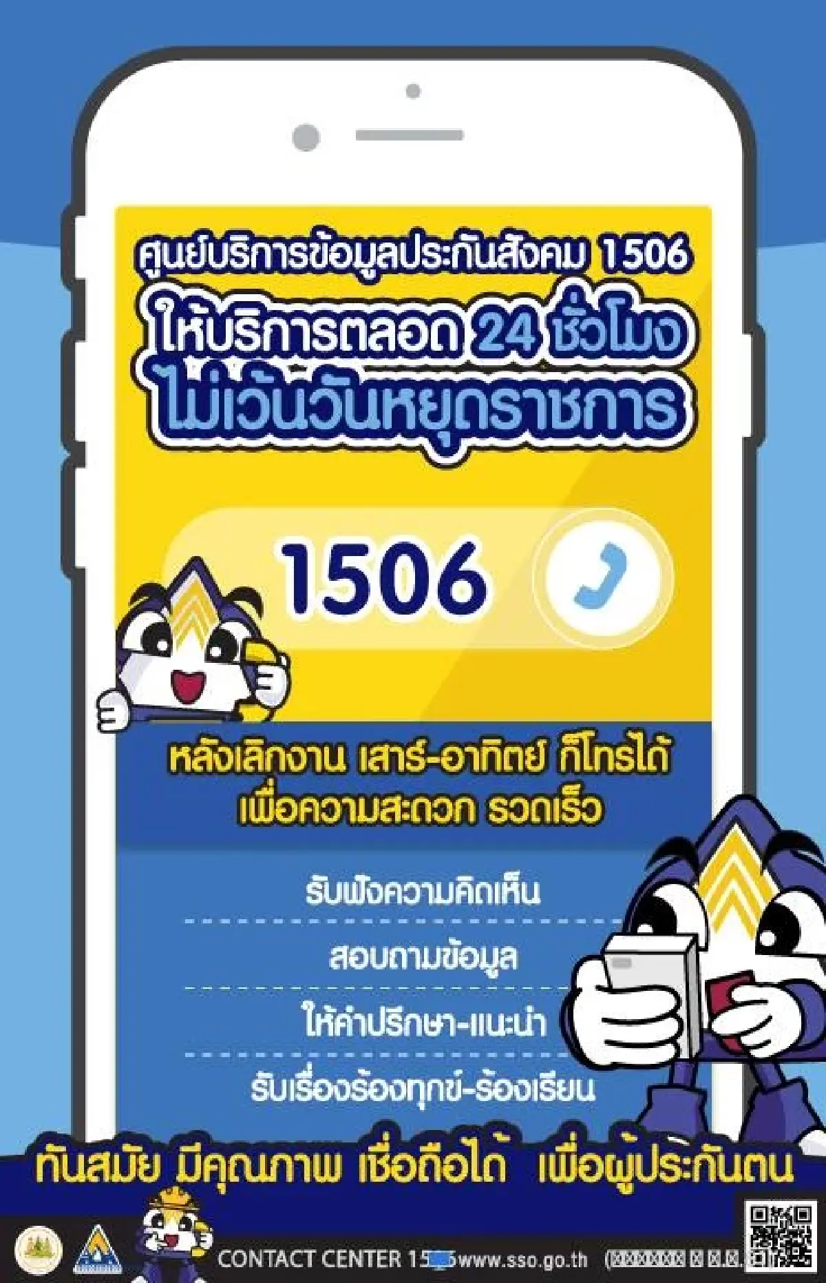 ต่างภาษา ต่างสัญชาติ รับสิทธิประกันสังคม ทั่วถึง เท่าเทียม