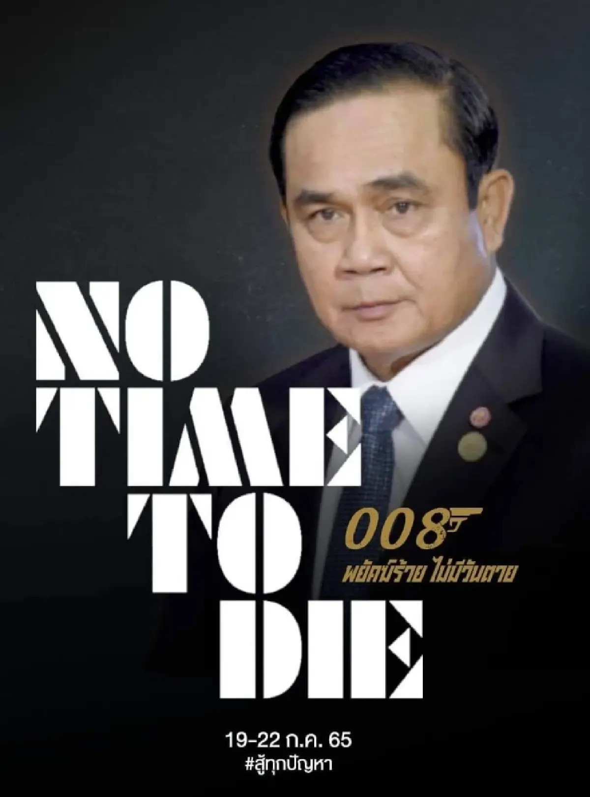 “นายกฯ”ถึงสภาพยักหน้ารับพร้อมสู้ศึกอภิปราย-เพจเชียร์ขึ้นข้อความหนุน