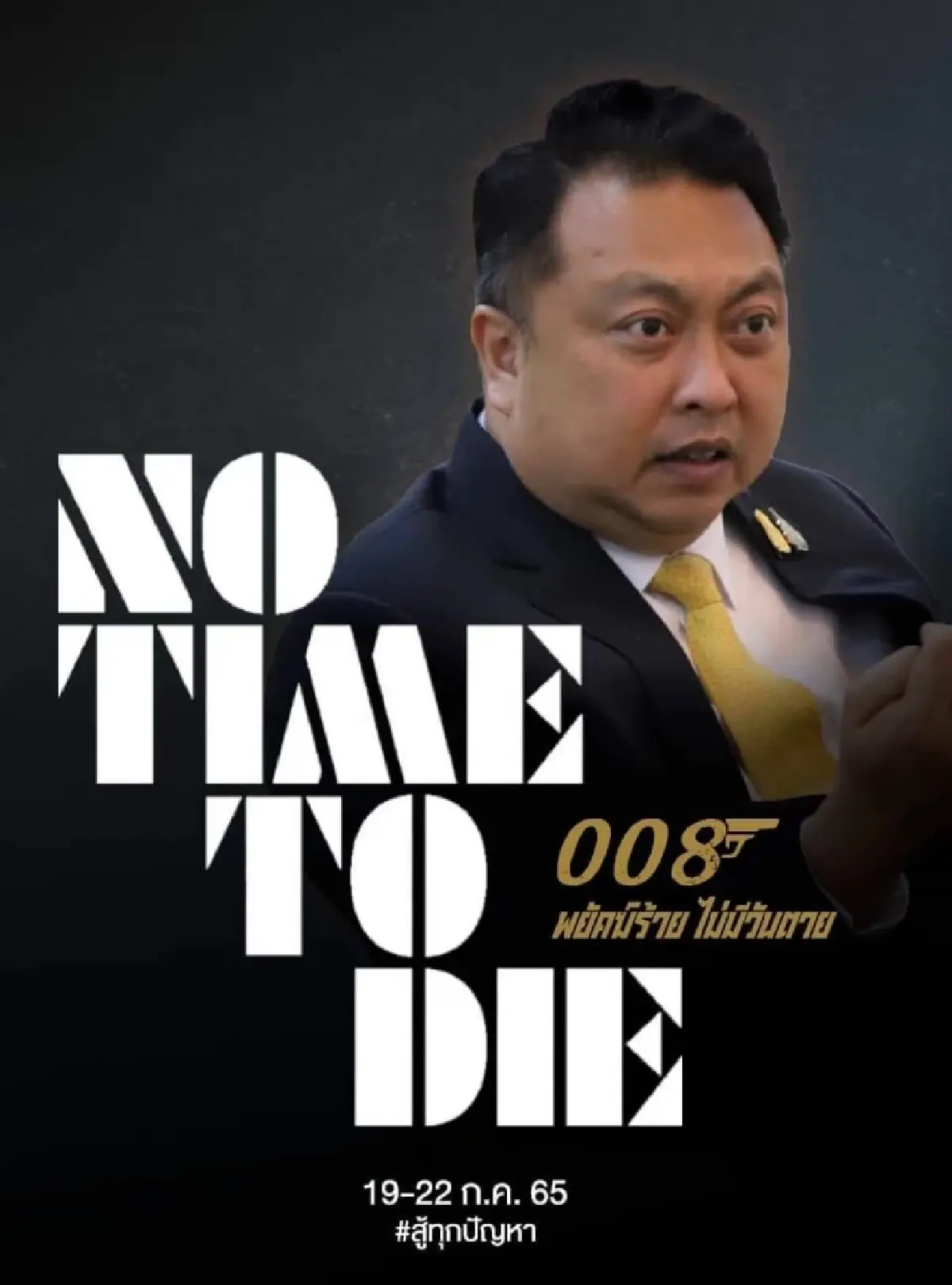 “นายกฯ”ถึงสภาพยักหน้ารับพร้อมสู้ศึกอภิปราย-เพจเชียร์ขึ้นข้อความหนุน