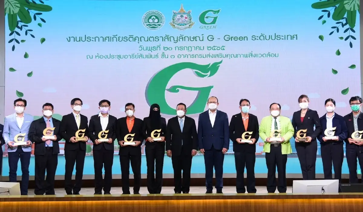 MEA คว้ารางวัลสำนักงานสีเขียวระดับดีเยี่ยม ในงานประกาศเกียรติคุณตราสัญลักษณ์ G-Green ระดับประเทศ 