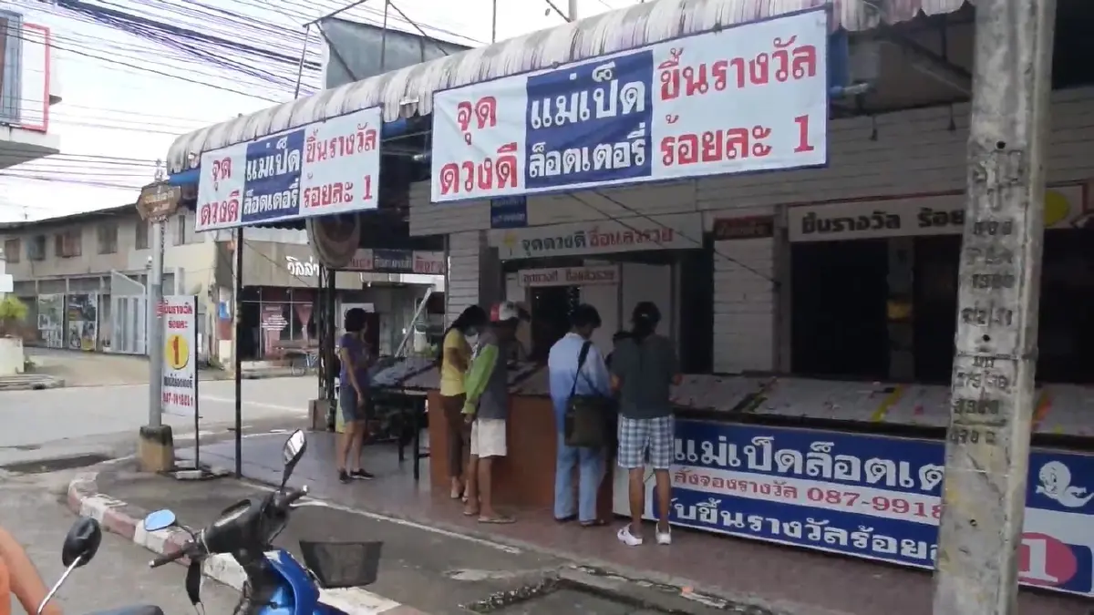 จ.เลย หากไร้อาชีพขายหวย ลอตเตอรี่ จะขาดรายได้ต่อปีกว่า 6,000 ล้าน