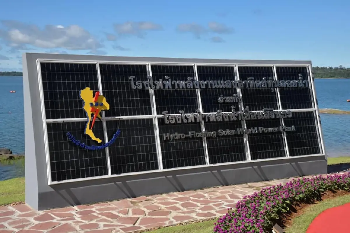 กรมสมเด็จพระเทพฯ ทอดพระเนตร โรงไฟฟ้าพลังงานแสงอาทิตย์ทุ่นลอยน้ำไฮบริต จ.อุบลราชธานี