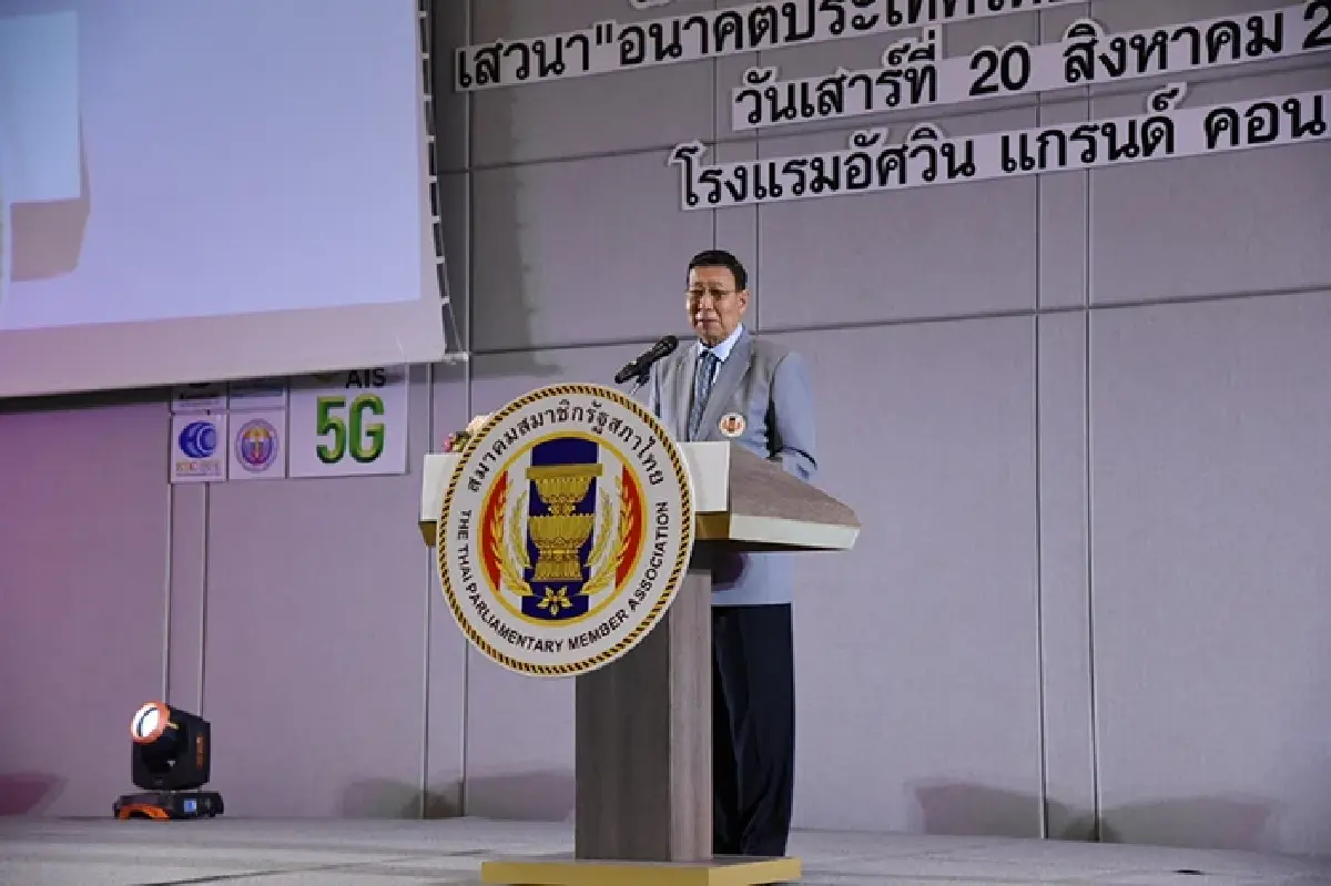 เปิดตัวอย่างเป็นทางการ "สมาคมสมาชิกรัฐสภาไทย"