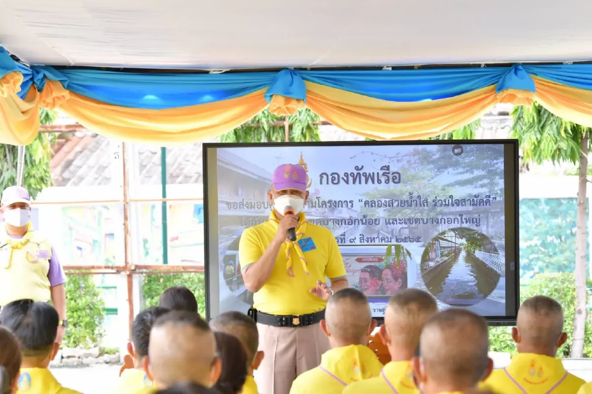 ผบ.ทร. ทำกิจกรรมจิตอาสา เนื่องในวันเฉลิมพระชนมพรรษา "พระพันปีหลวง"