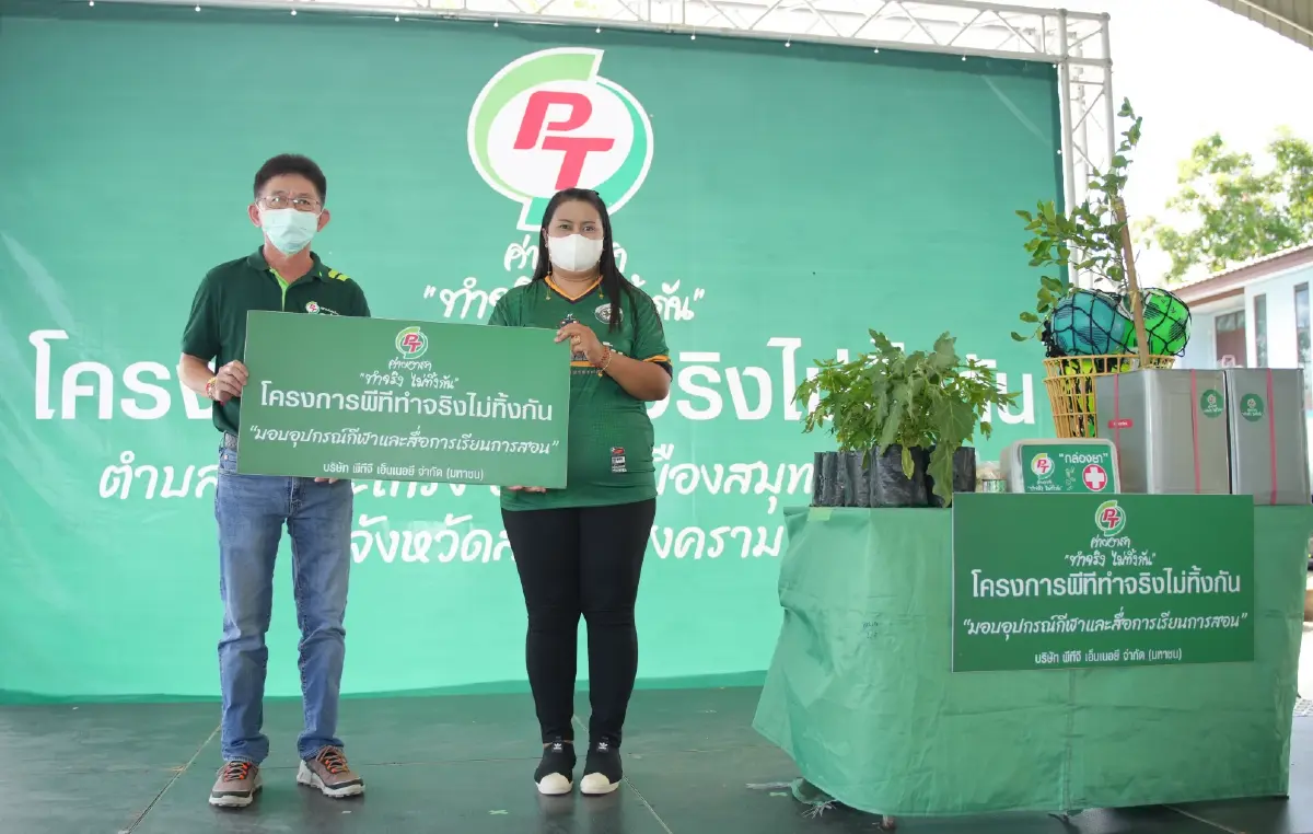 PTG จัดกิจกรรม "พีที ค่ายอาสาทำจริงไม่ทิ้งกัน" ส่งเสริมคุณภาพชีวิตชุมชน