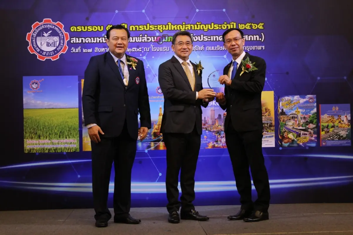 อายิโนะโมะโต๊ะ รับมอบโล่ประกาศเกียรติคุณในงานประชุมใหญ่สามัญประจำปี 2565 จาก สภท.