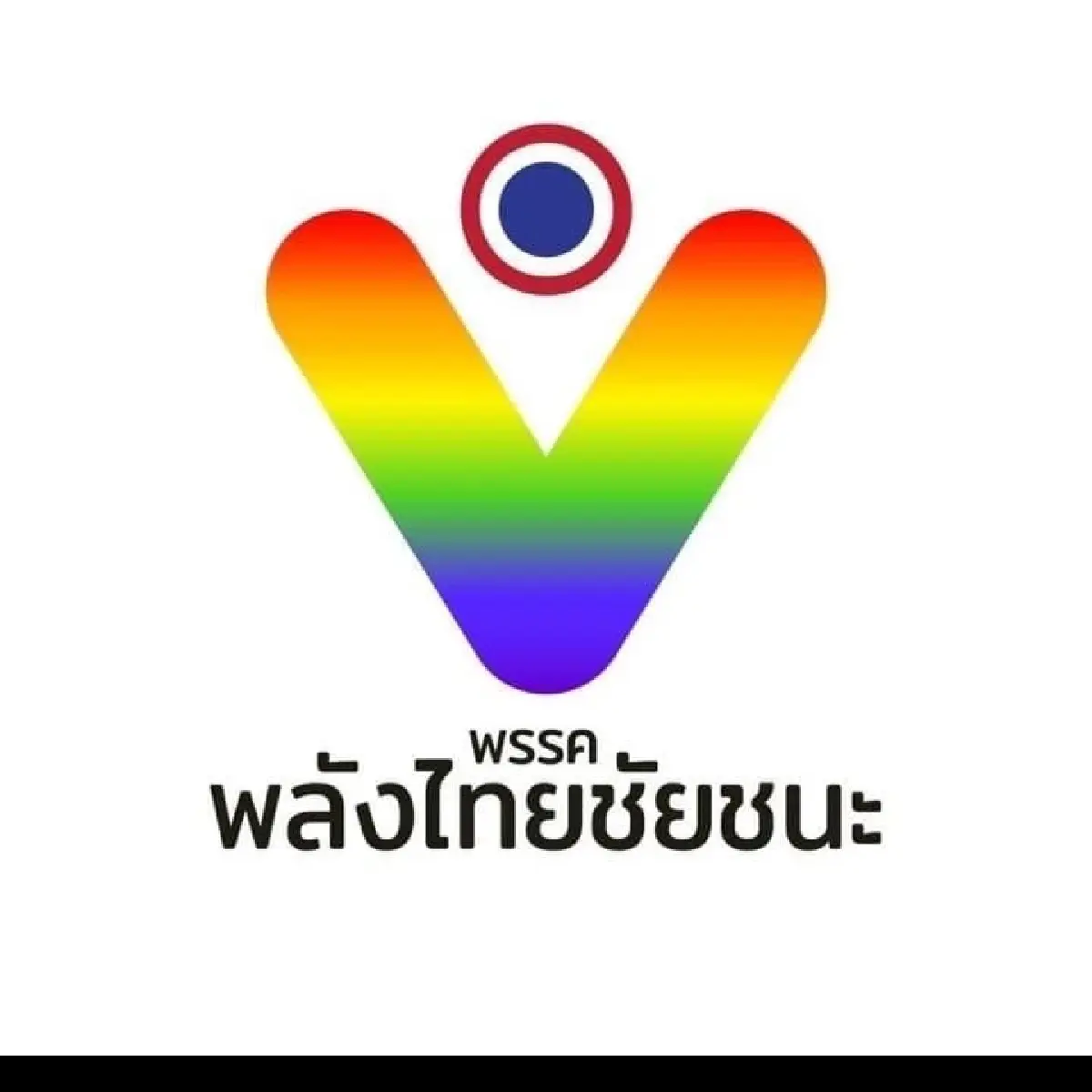 "อร่าม โล่ห์วีระ" ปั้น "พลังไทยชัยชนะ"   พรรคจังหวัด แตกแบงก์พันอีสาน ?