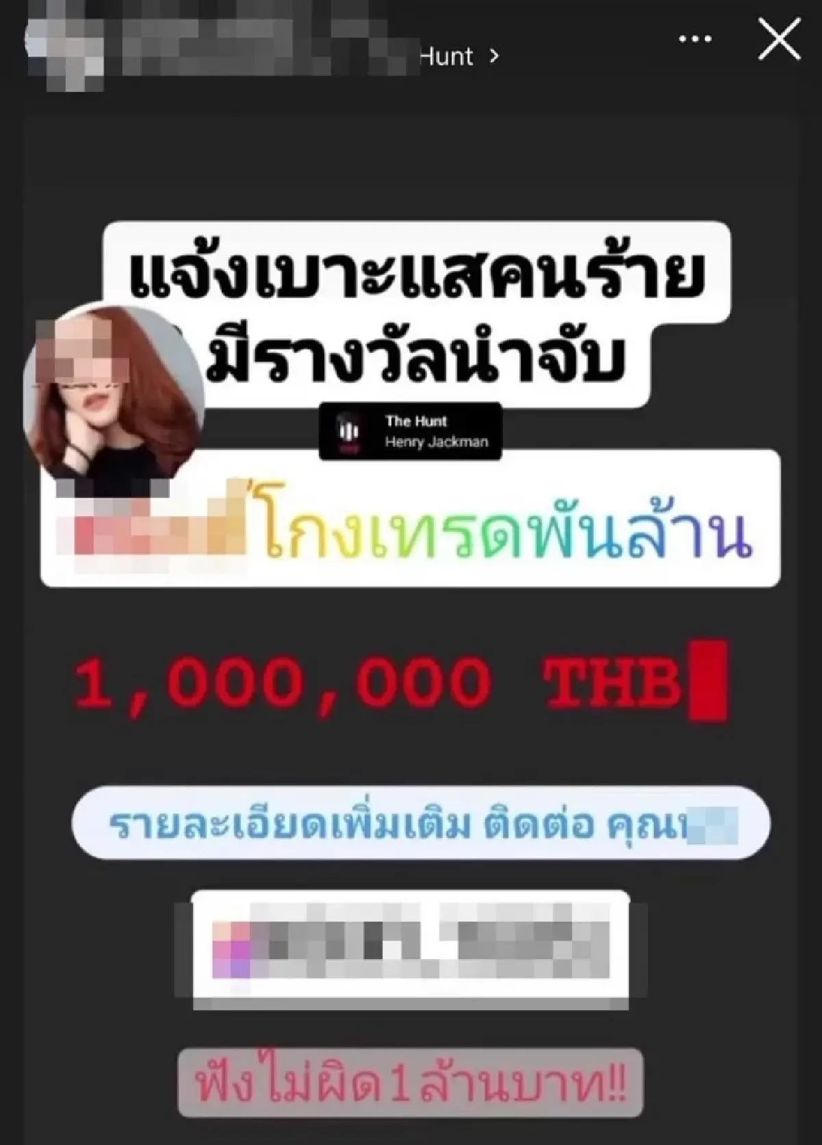 ม้วนเดียวจบ! สรุปคดีโกงเทรดพันล้าน เหยื่อตั้งค่าหัวล่า "นัตตี้" 1 ล้าน