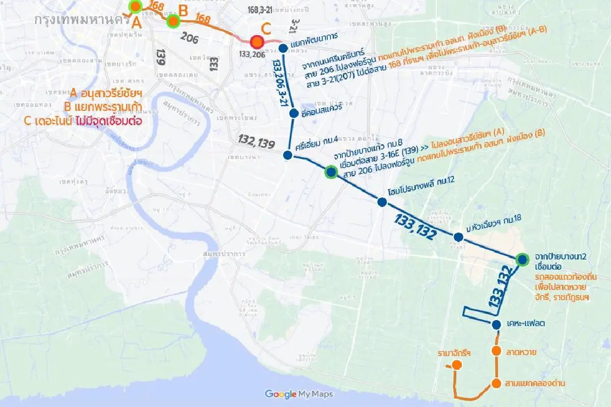 รถเมล์ R26E หยุดวิ่ง ประกาศให้บริการถึง 14 ส.ค.65 เป็นวันสุดท้าย