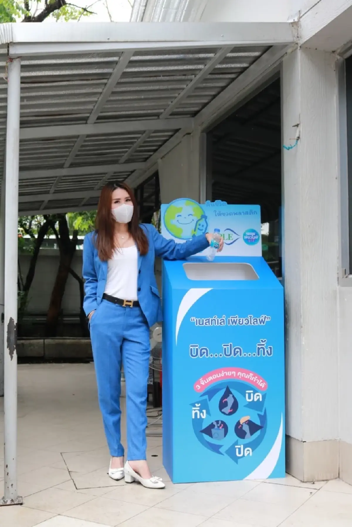 เพาเวอร์ไลน์ เอ็นจิเนียริ่ง x เนสท์เล่ เพียวไลฟ์  “คืนชีวิตให้ขวดพลาสติก”