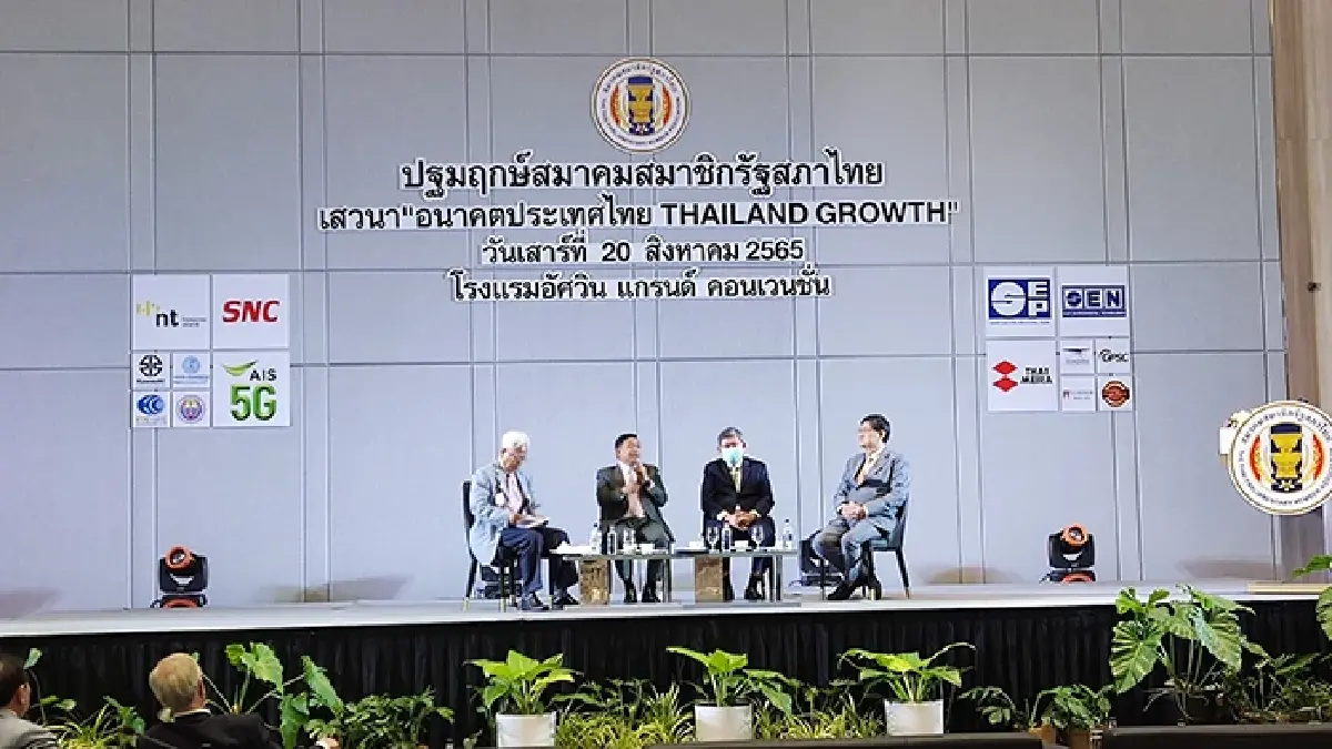 เปิดตัวอย่างเป็นทางการ "สมาคมสมาชิกรัฐสภาไทย"
