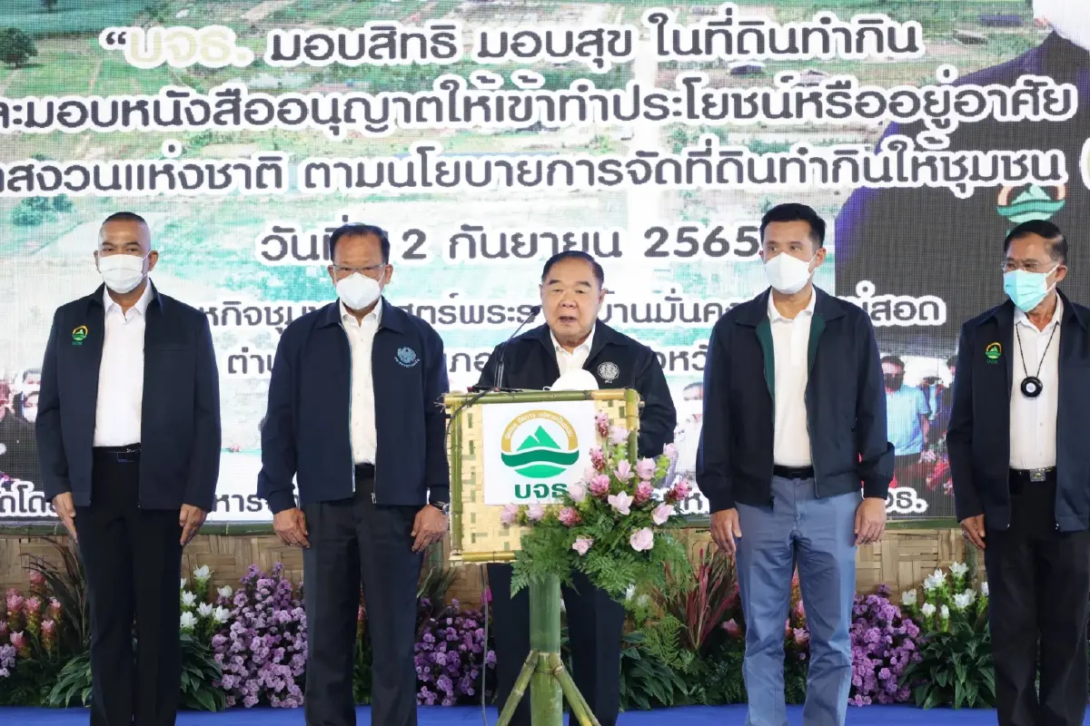 “ประวิตร” ลงพื้นที่ตาก มอบสิทธิใช้ประโยชน์ที่ดิน เกือบ 5 หมื่นไร่ มุ่งแก้จน