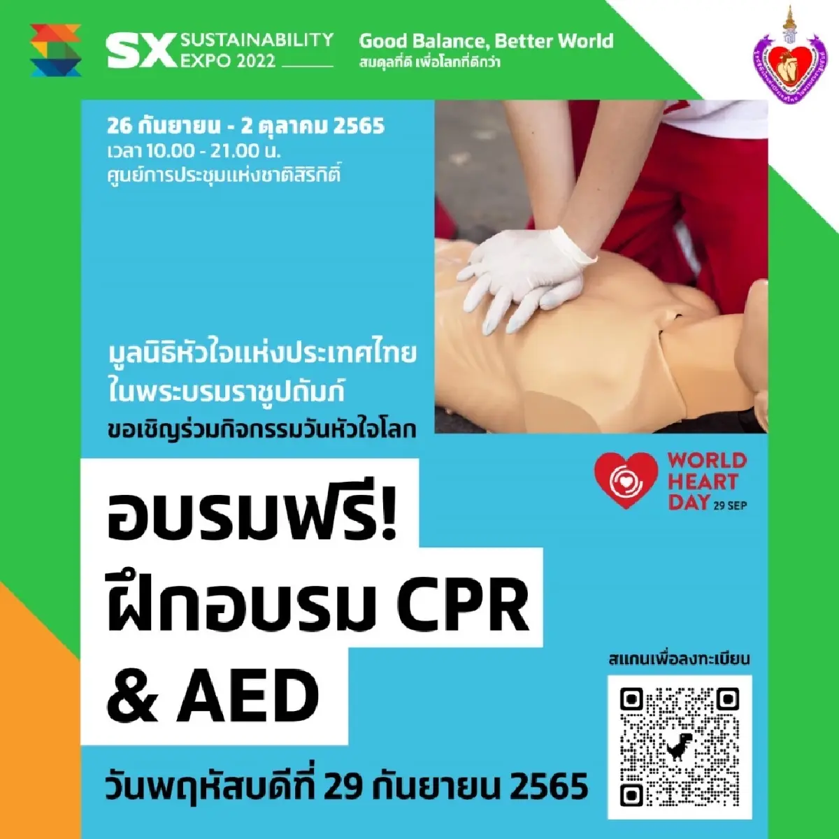 สายรักสุขภาพห้ามพลาด โซน BETTER ME ในงาน "SX 2022"