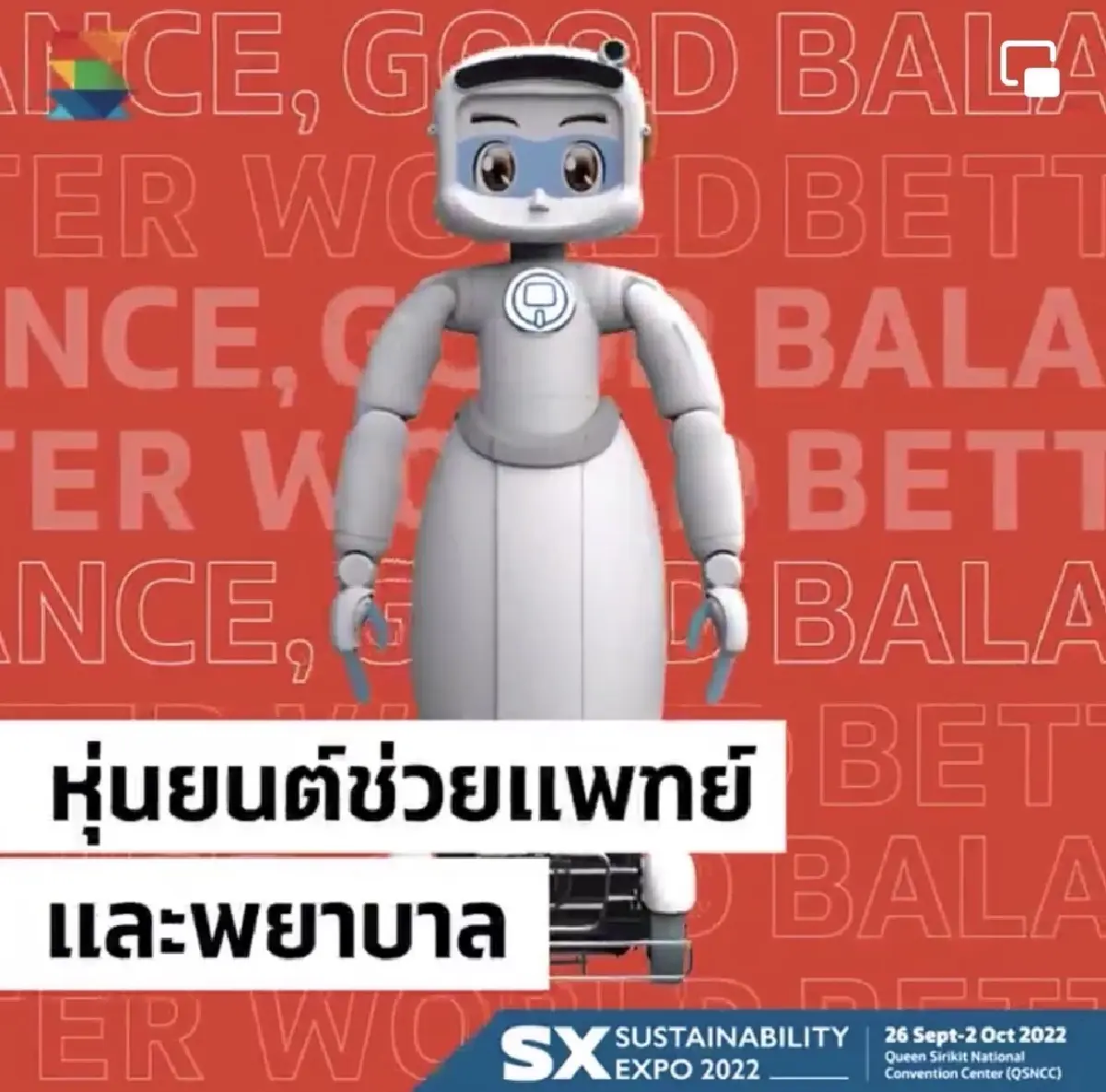 สายรักสุขภาพห้ามพลาด โซน BETTER ME ในงาน "SX 2022"