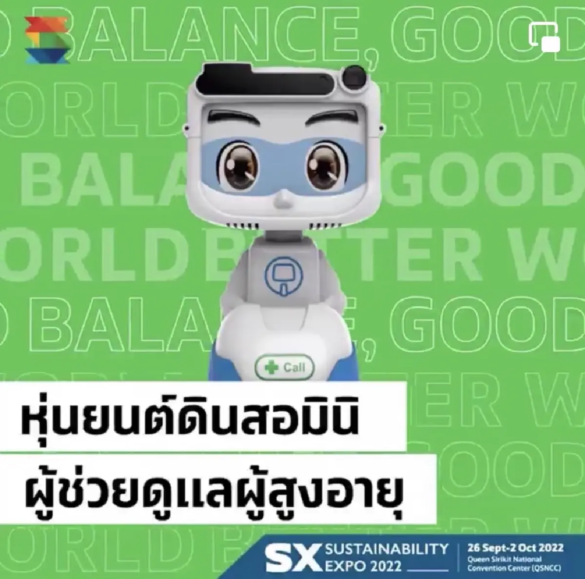 สายรักสุขภาพห้ามพลาด โซน BETTER ME ในงาน "SX 2022"