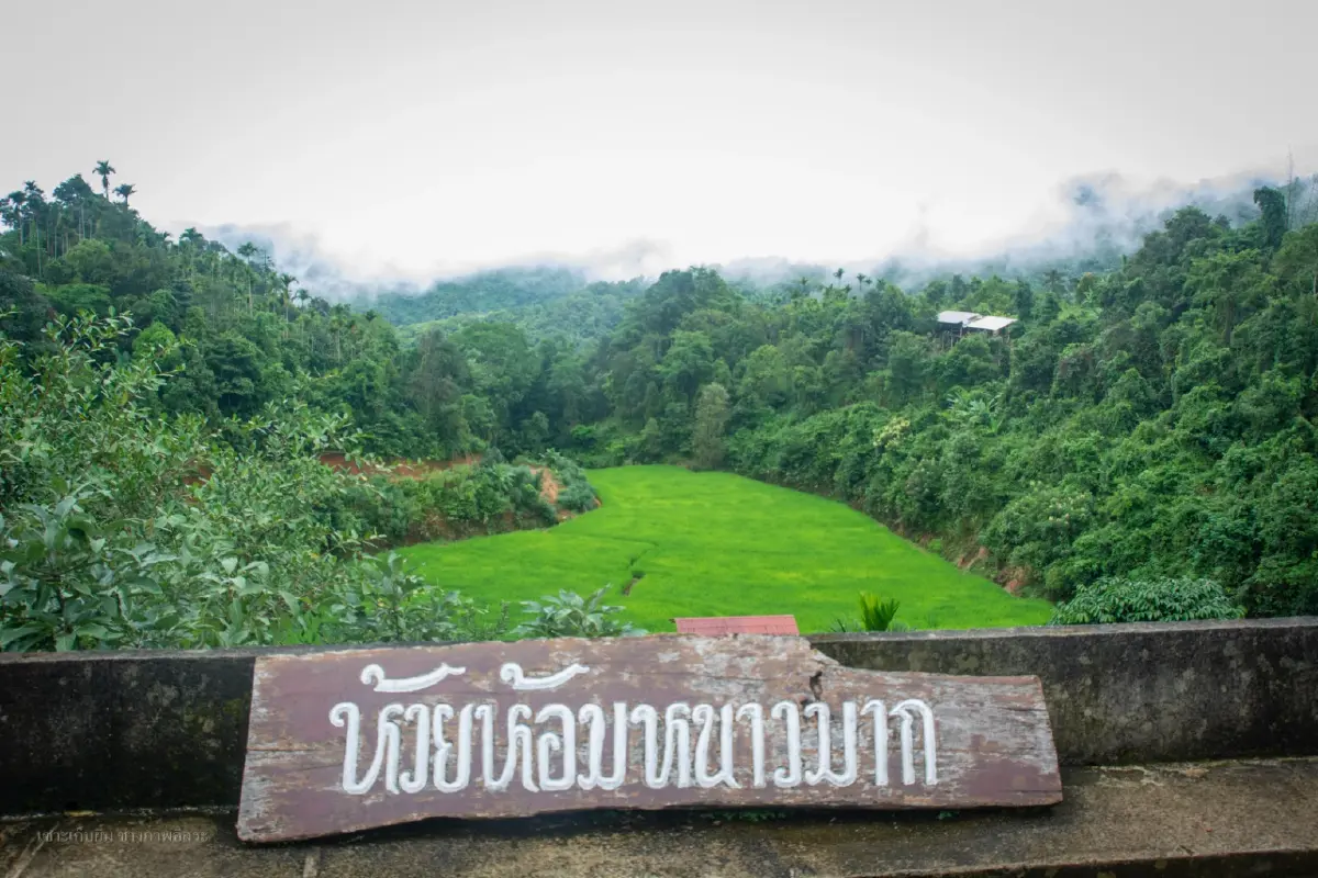 แอ่วเหนือหน้าฝน ที่แม่ฮ่องสอน